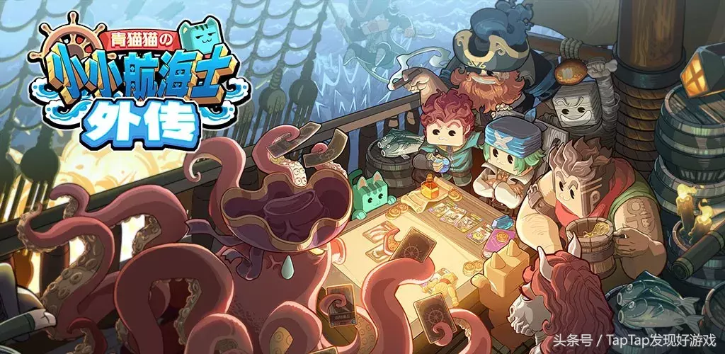 時隔一年的《小小航海士》有哪些變化？