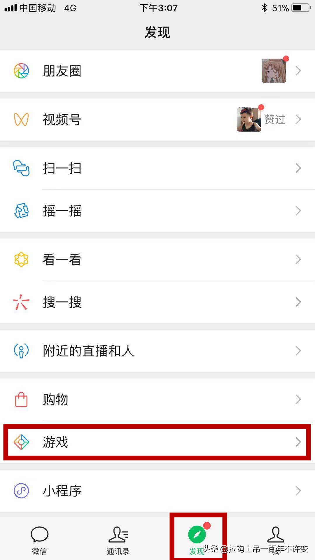 王者榮耀微信怎么切換賬號？看來你是跟我一樣微信、小號太多了