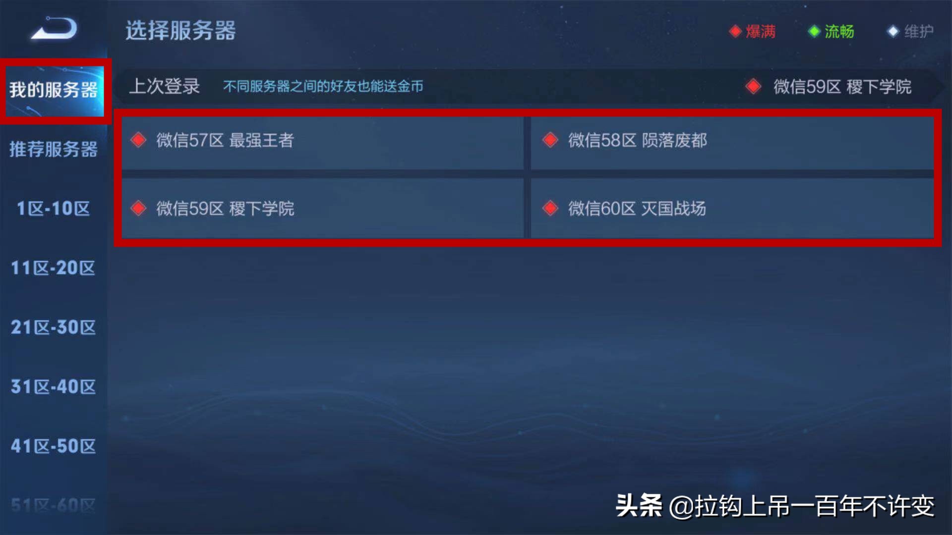 王者榮耀微信怎么切換賬號？看來你是跟我一樣微信、小號太多了