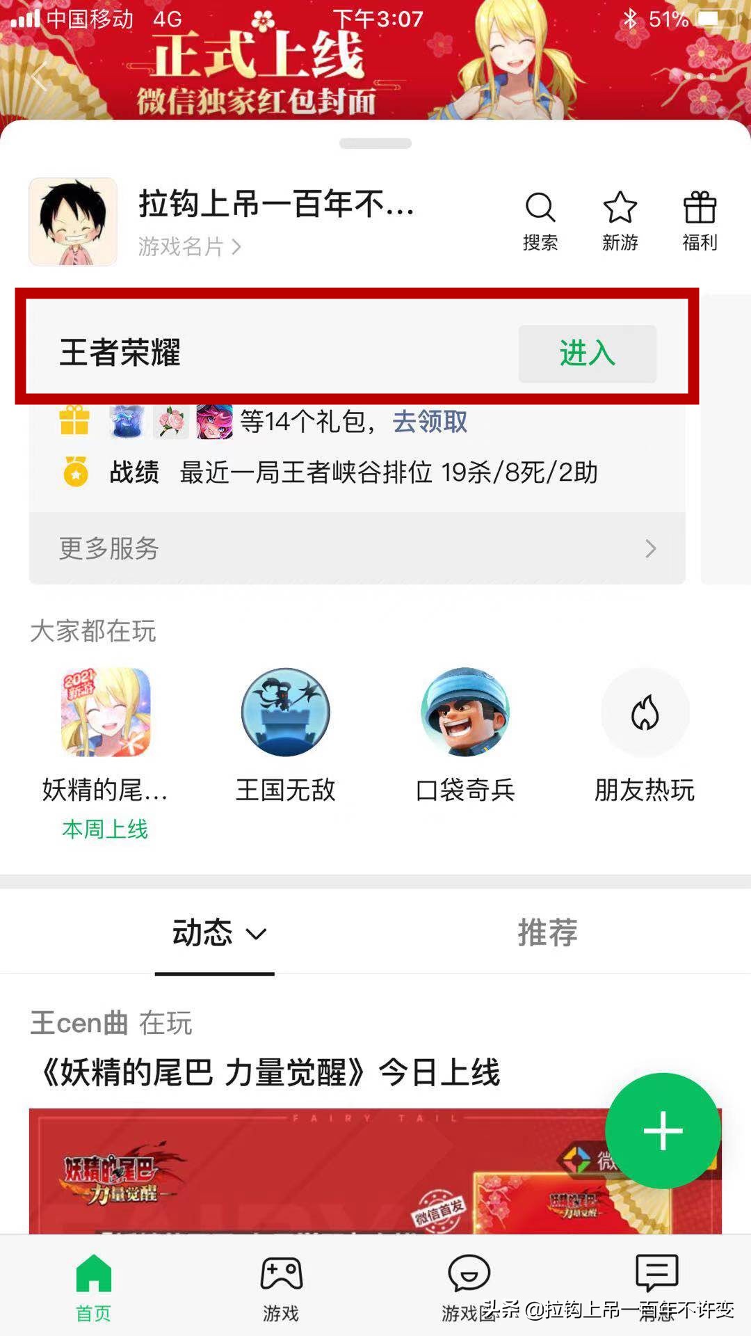 王者榮耀微信怎么切換賬號？看來你是跟我一樣微信、小號太多了