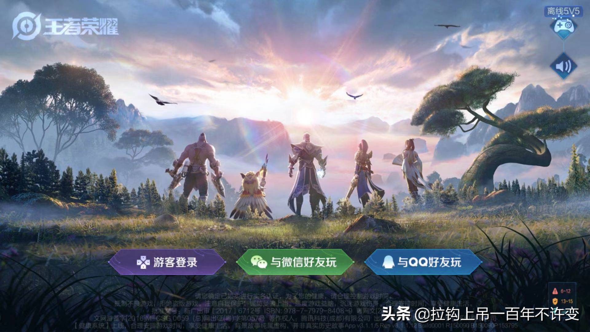 王者榮耀微信怎么切換賬號？看來你是跟我一樣微信、小號太多了