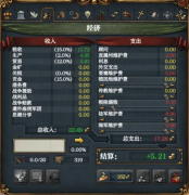 歐陸風云4攻略怎么賺錢
