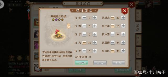 問道手游木系加點(敏木)