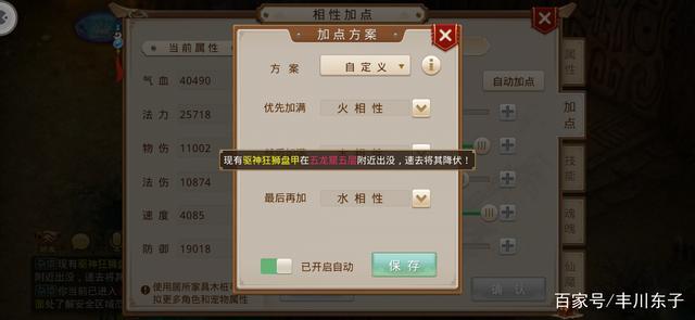 問道手游木系加點(敏木)