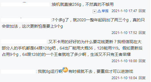 優化反成壞消息！王者榮耀破曉配置要求提升，又要淘汰一批手機？