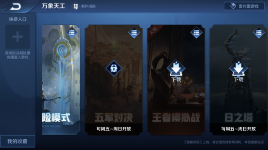 優化反成壞消息！王者榮耀破曉配置要求提升，又要淘汰一批手機？