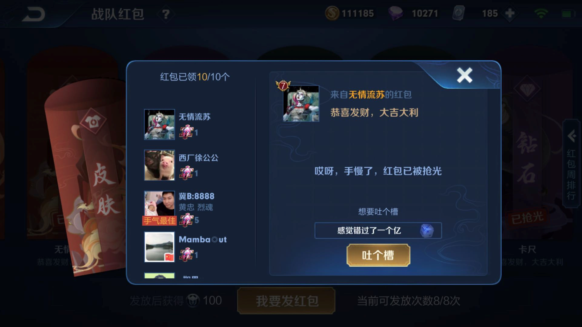 王者榮耀：戰隊可發皮膚碎片紅包，快速兌換魯班電玩小子添新方法