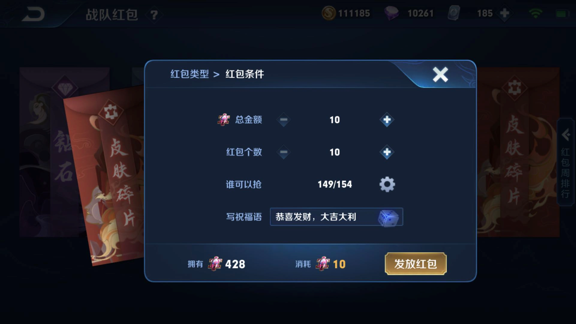 王者榮耀：戰隊可發皮膚碎片紅包，快速兌換魯班電玩小子添新方法