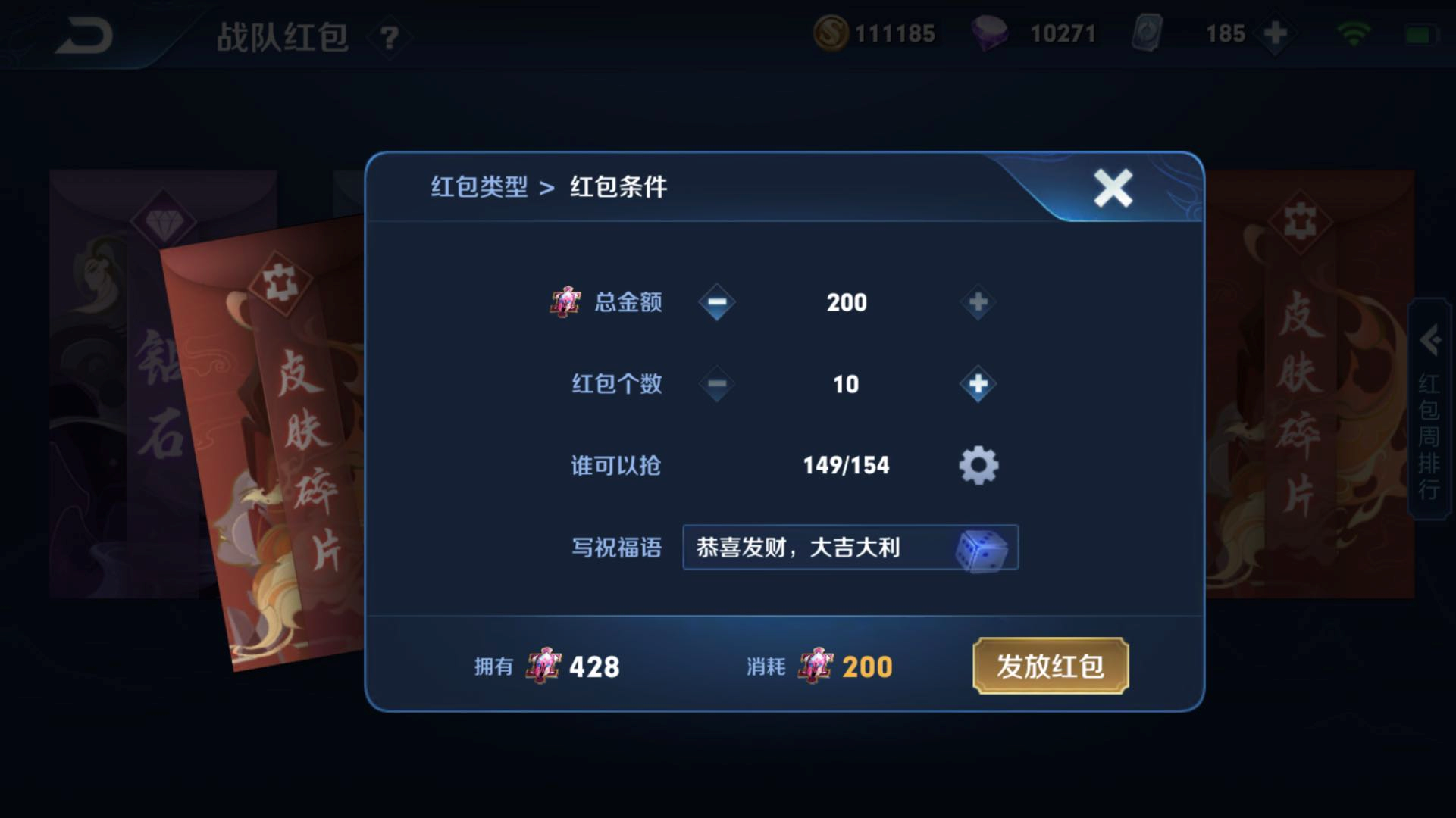 王者榮耀：戰隊可發皮膚碎片紅包，快速兌換魯班電玩小子添新方法