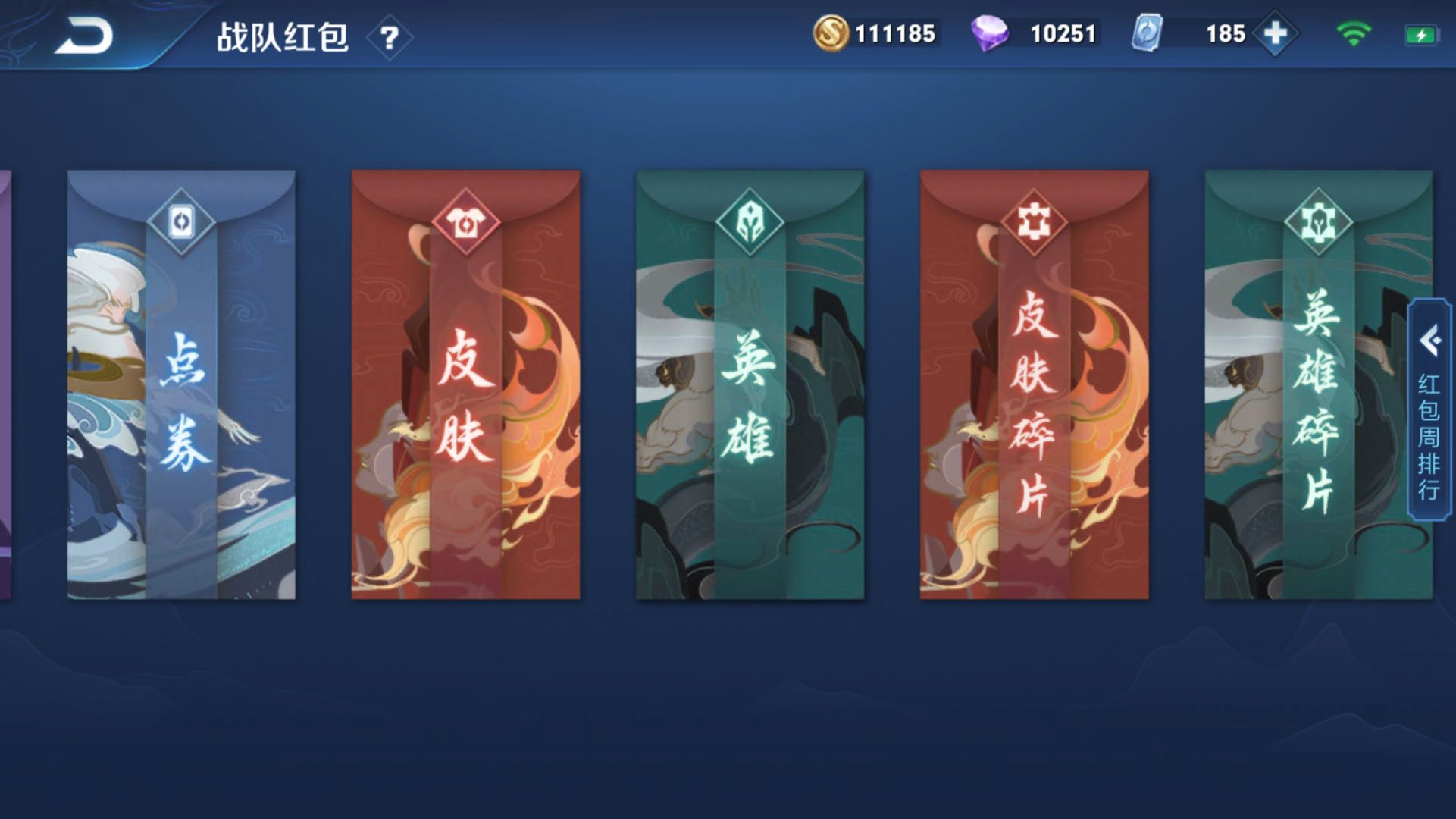 王者榮耀：戰隊可發皮膚碎片紅包，快速兌換魯班電玩小子添新方法