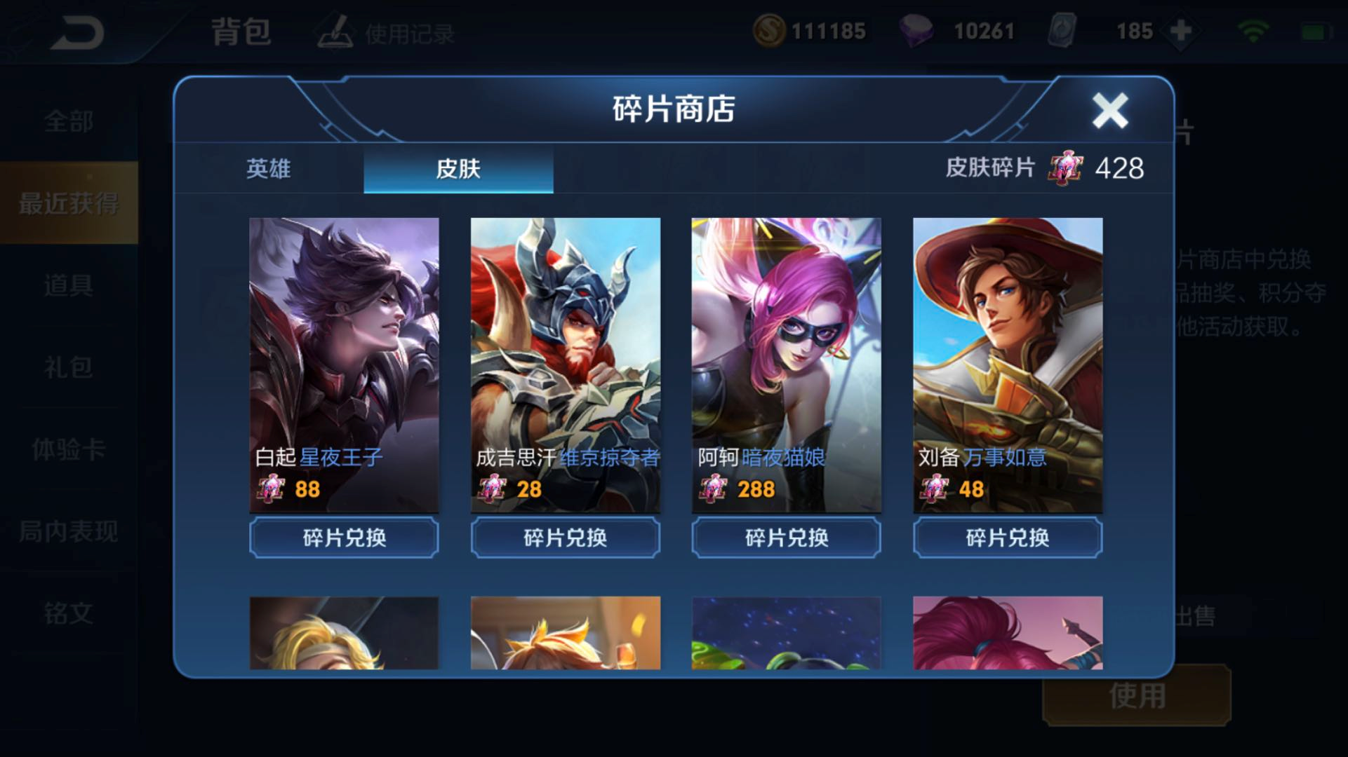 王者榮耀：戰隊可發皮膚碎片紅包，快速兌換魯班電玩小子添新方法