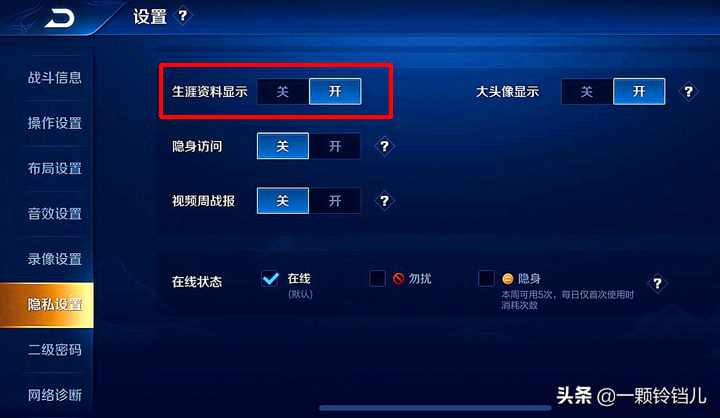 王者榮耀：為什么很多玩家都隱藏戰績，都是菜鳥，還是另有原因？