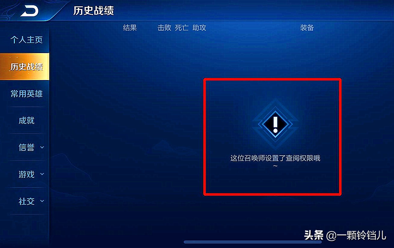 王者榮耀：為什么很多玩家都隱藏戰績，都是菜鳥，還是另有原因？