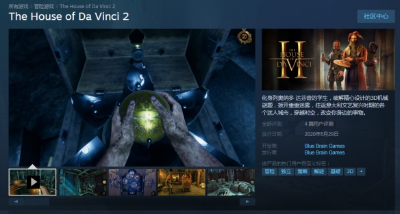 Steam冒險解謎游戲《達芬奇密室2》現已正式發售