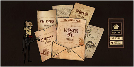 《饑荒》手游中國正版官網今日上線 定名《饑荒合輯版》
