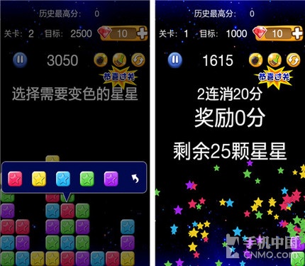 最火爆的三消新游 《消滅星星3》試玩