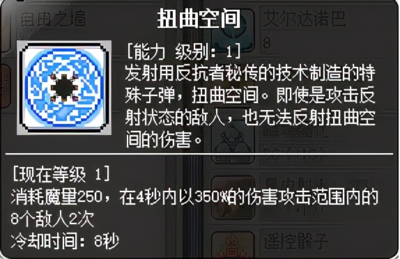 冒險島職業攻略-機械師篇