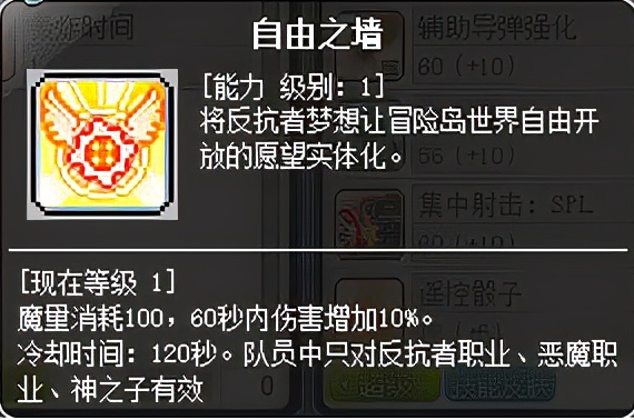 冒險島職業攻略-機械師篇