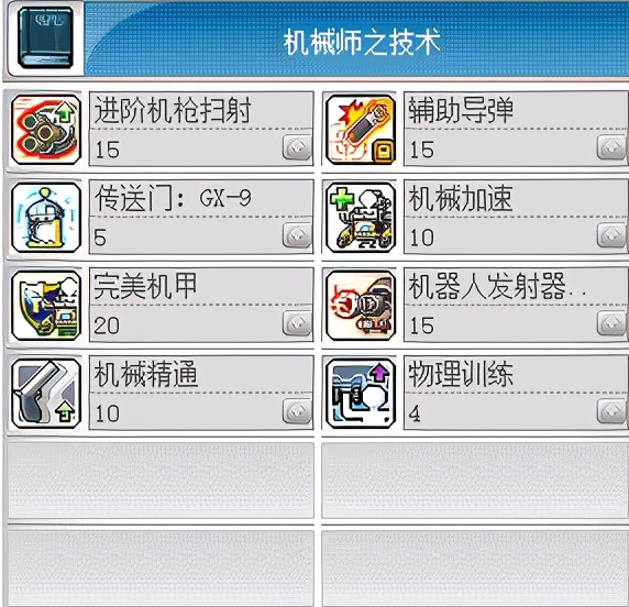 冒險島職業攻略-機械師篇
