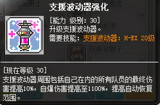 冒險島職業攻略-機械師篇