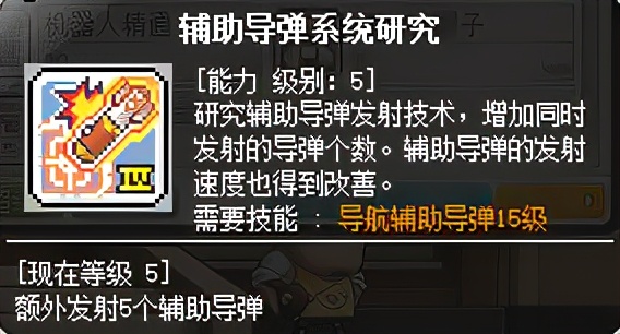 冒險島職業攻略-機械師篇
