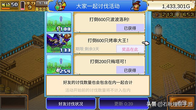 像素養成手游《大航海探險物語》安利 內附個人游戲心得攻略
