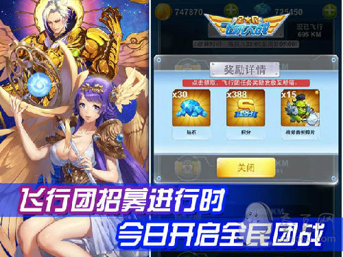 《全民飛機大戰》新版更新 飛行團開放戰斧酋長登場