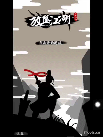 客官，您是打尖還是住店??？美游：《放置江湖》