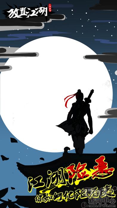 客官，您是打尖還是住店??？美游：《放置江湖》
