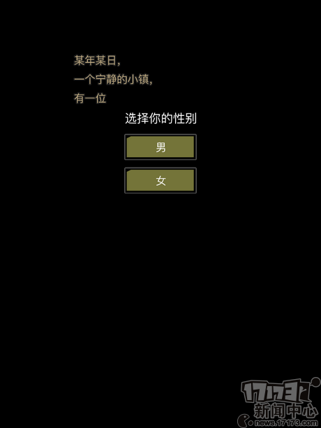 客官，您是打尖還是住店??？美游：《放置江湖》