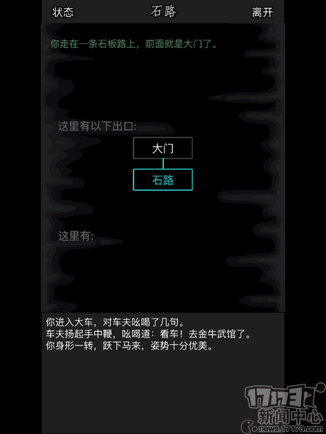 客官，您是打尖還是住店?。棵烙危骸斗胖媒? class=