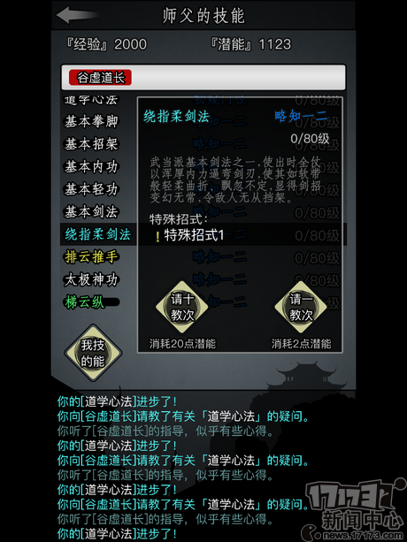 客官，您是打尖還是住店?。棵烙危骸斗胖媒? class=