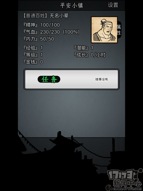 客官，您是打尖還是住店?。棵烙危骸斗胖媒? class=