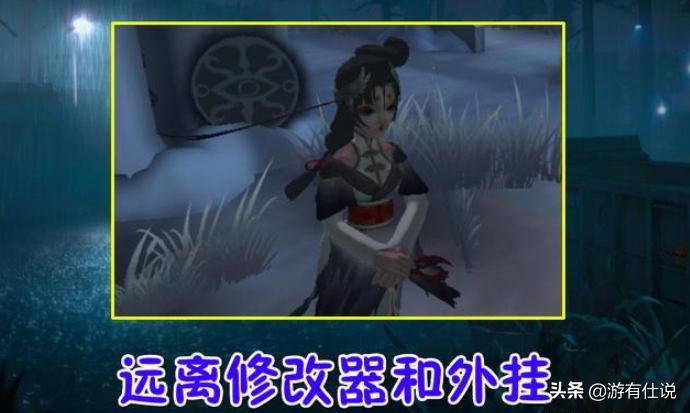 第五人格：官方給出新規則，觸碰了這幾項，就要面臨封號