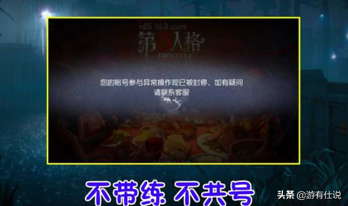 第五人格：官方給出新規則，觸碰了這幾項，就要面臨封號
