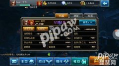 全民槍戰vip價格表1到2