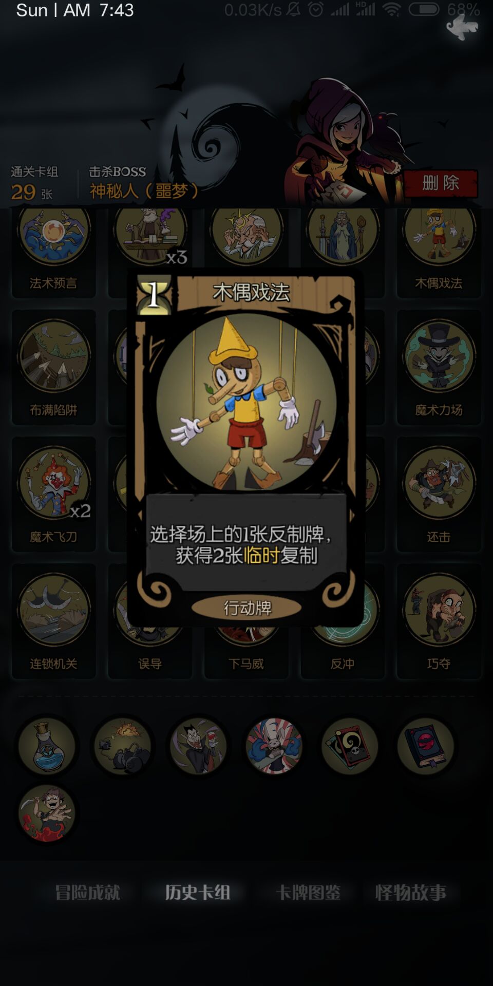 月圓之夜通關攻略之反制魔術師篇