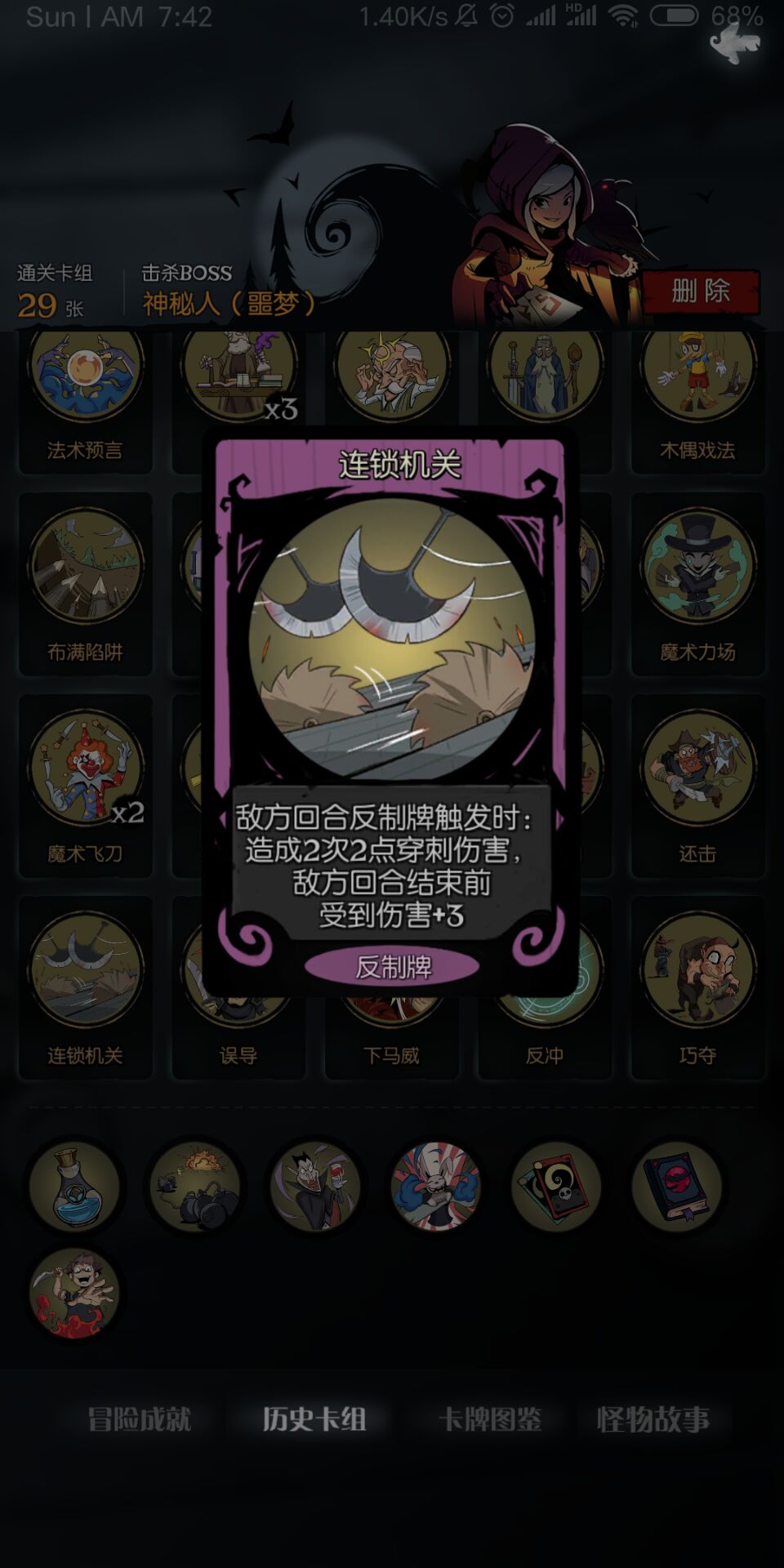 月圓之夜通關攻略之反制魔術師篇