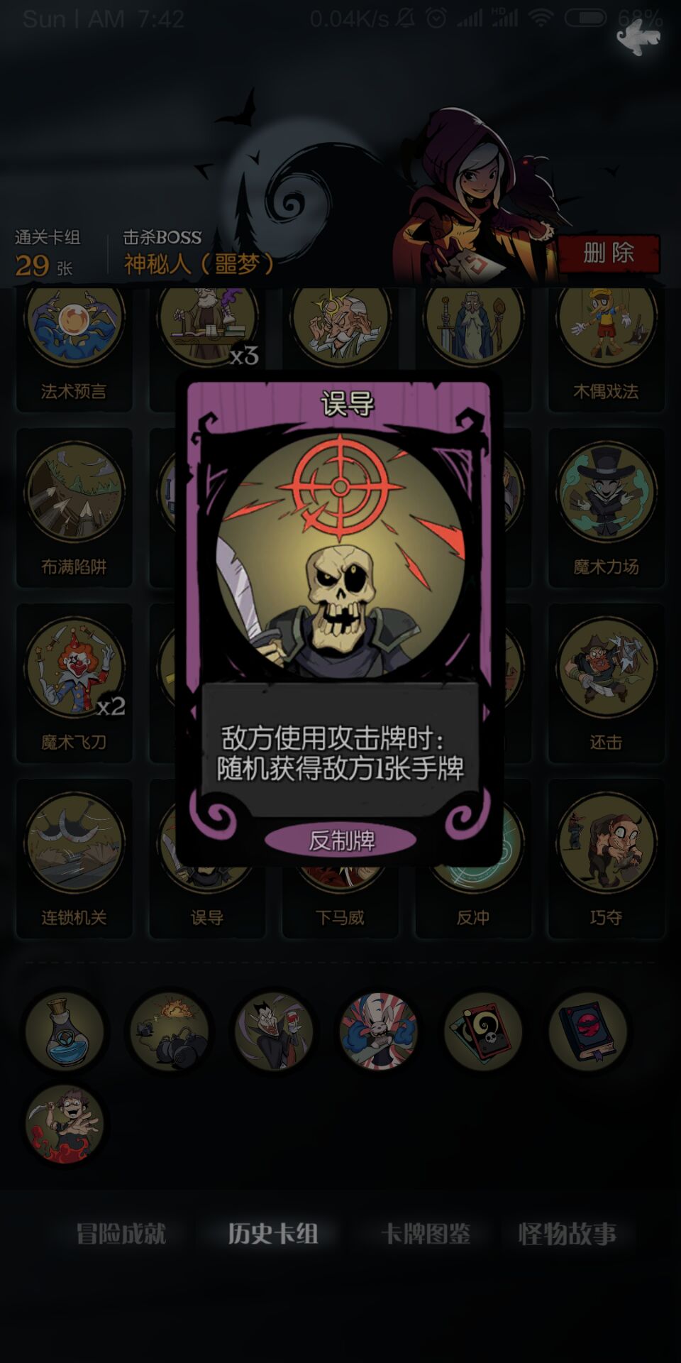 月圓之夜通關攻略之反制魔術師篇