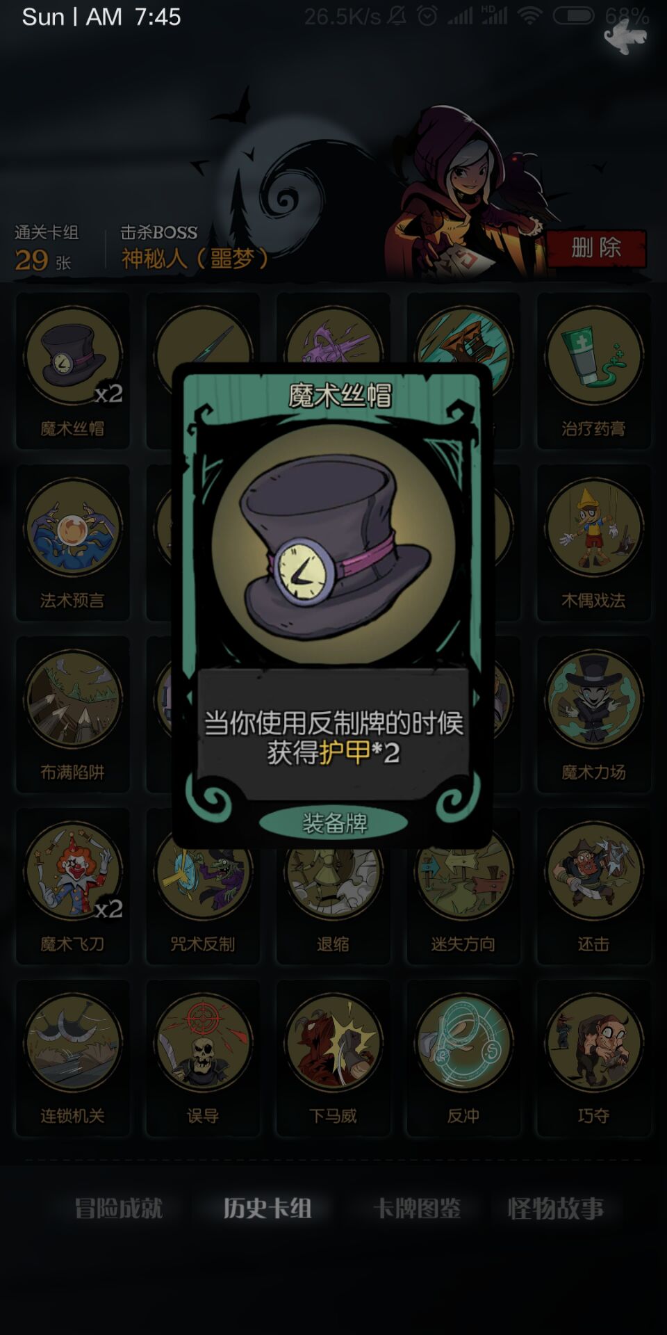 月圓之夜通關攻略之反制魔術師篇