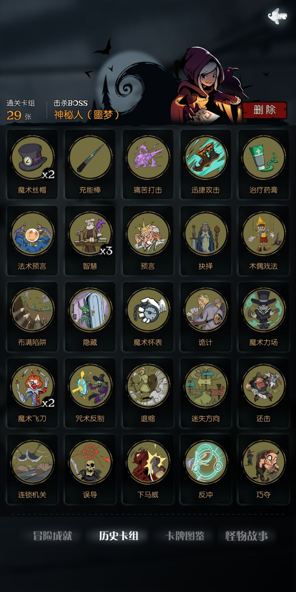 月圓之夜通關攻略之反制魔術師篇