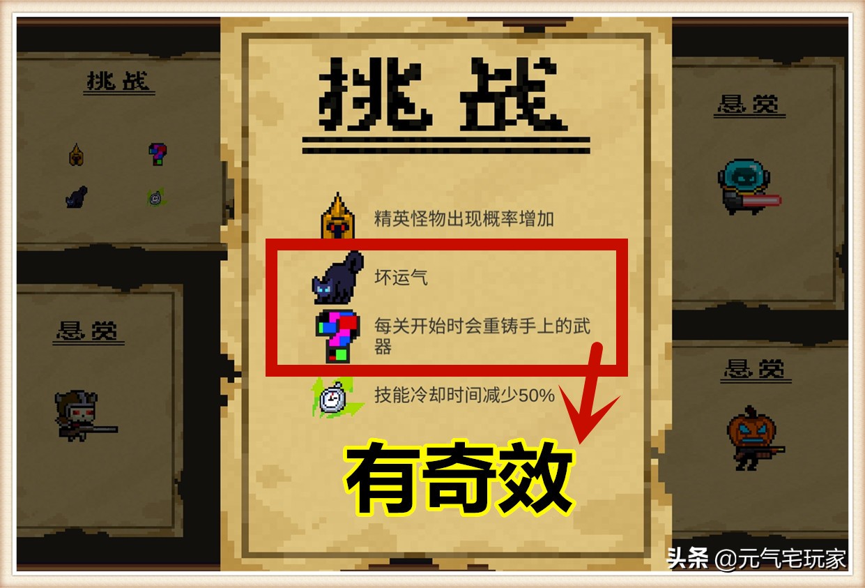元氣騎士：不氪圣騎士也能解鎖盾牌，裝備的另類冷知識，你知道嗎