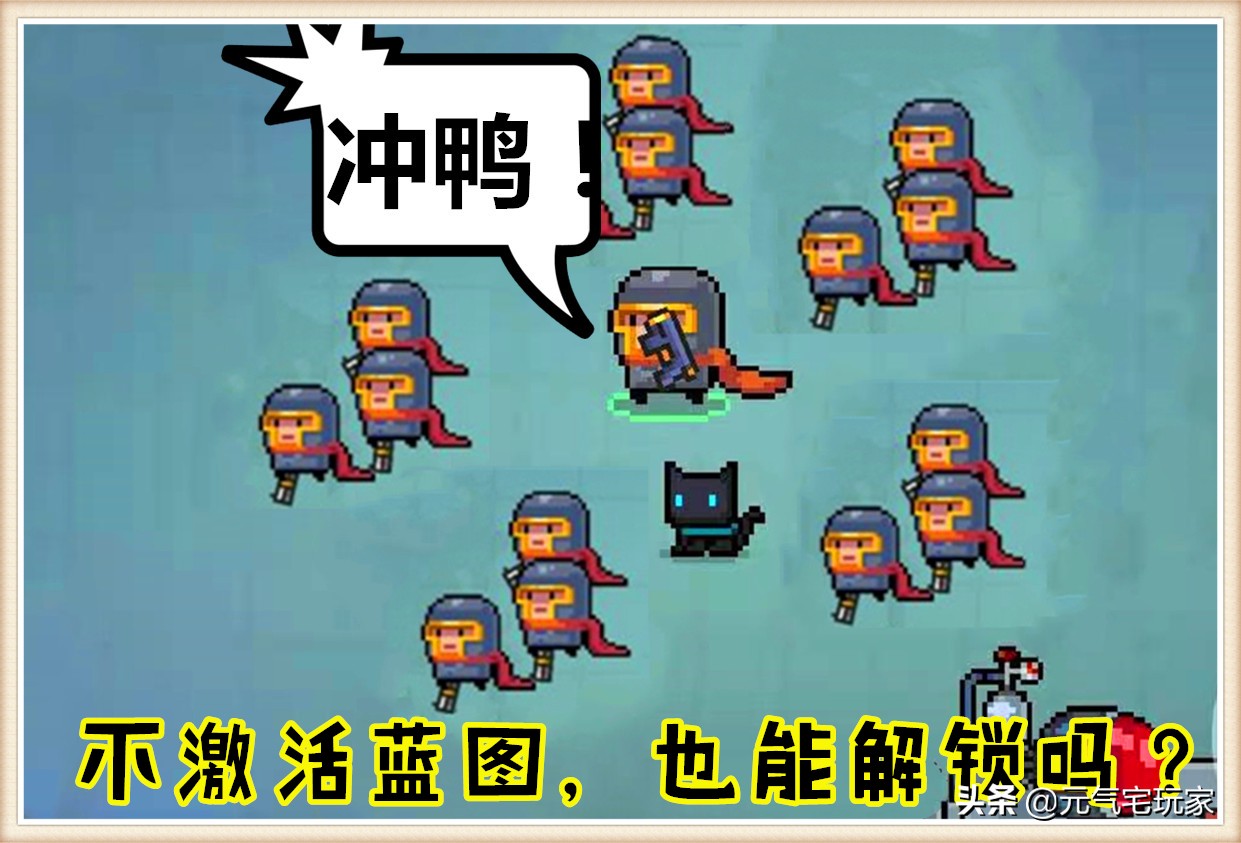 元氣騎士：不氪圣騎士也能解鎖盾牌，裝備的另類冷知識，你知道嗎