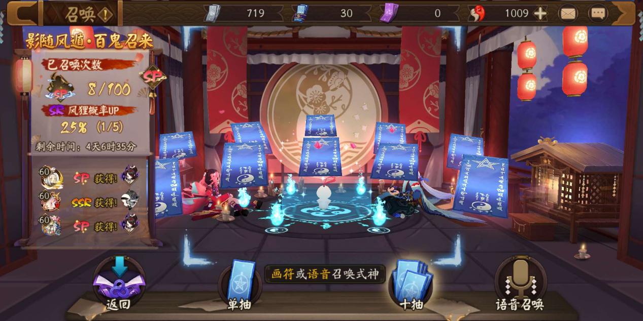陰陽師：每個月的微小福利"神秘圖案"，卻成了折磨玩家的福利