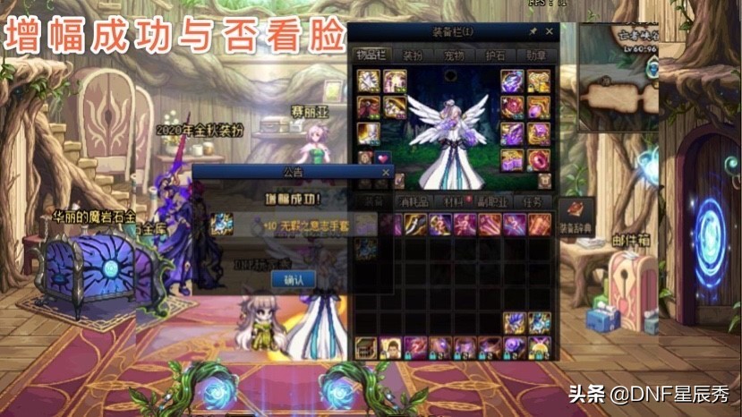 DNF：最強增幅秘籍，“截服”旭旭寶寶，成功增幅+17