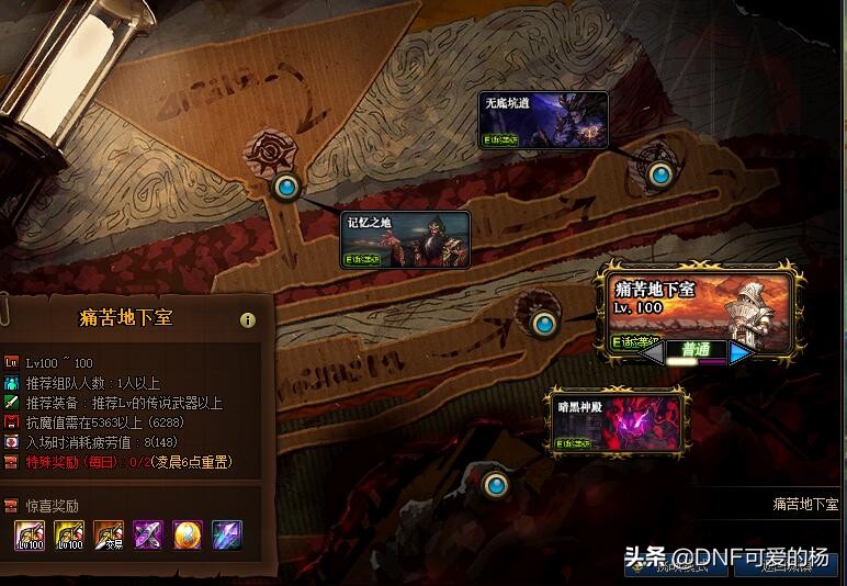 DNF——2021地下城搬磚問題100講，全面解答你的疑惑