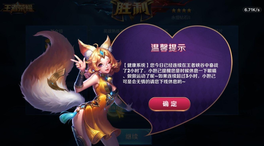 王者榮耀：解除防沉迷詳細教程，親測有效！