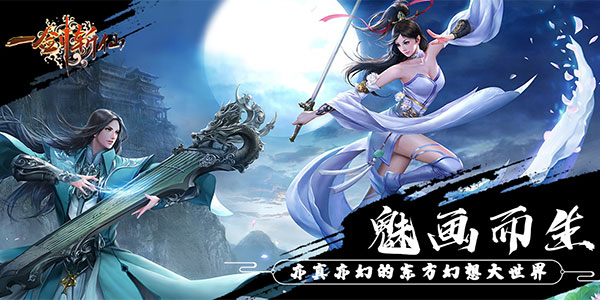 新版仙俠手游，一劍斬仙BT版《雙端》,變態仙俠游戲排名