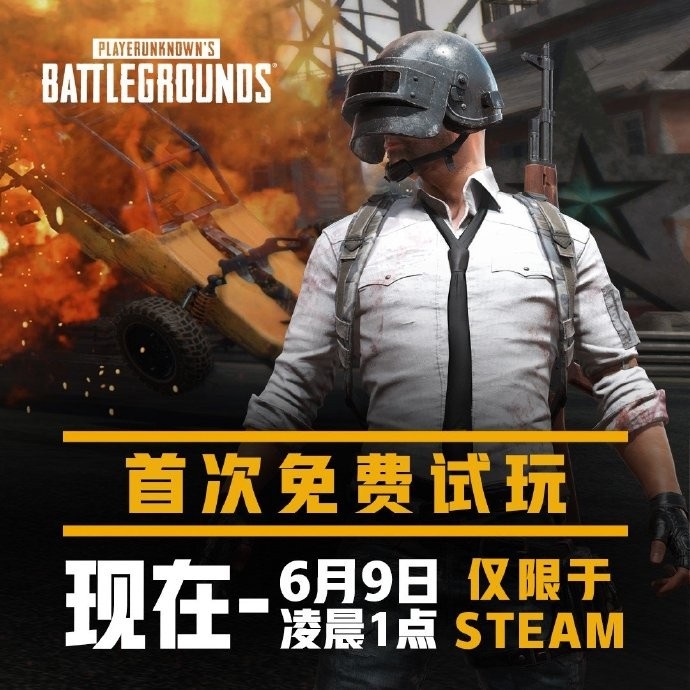 《絕地求生》首次免費試玩開啟：Steam限時半價49元