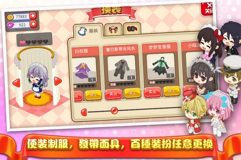 餐廳萌物語好玩嗎 餐廳萌物語玩法簡介